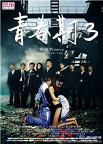 欧洲大满贯：林诗栋/蒯曼3